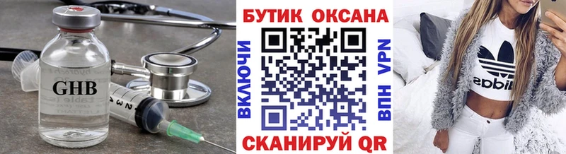 БУТИРАТ бутик kraken как зайти Волгодонск как найти