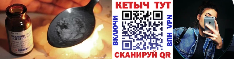 КЕТАМИН VHQ  Волгодонск 