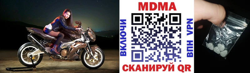 МДМА кристаллы  Волгодонск 
