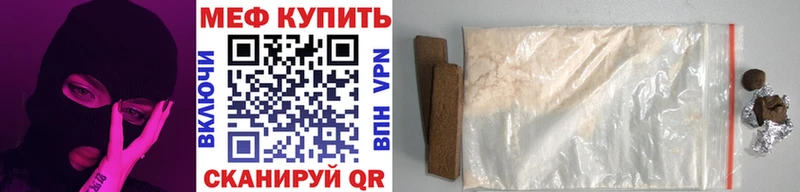 МЕФ мука  это как зайти  Волгодонск 