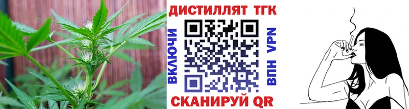 Дистиллят ТГК гашишное масло цена Волгодонск